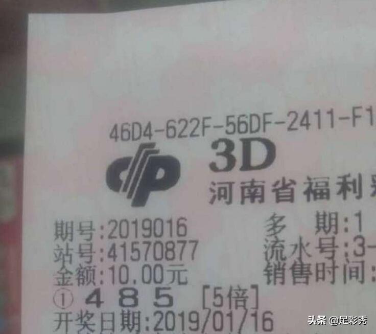 今日3D晒实票，揭秘最新彩票玩法与中奖秘籍