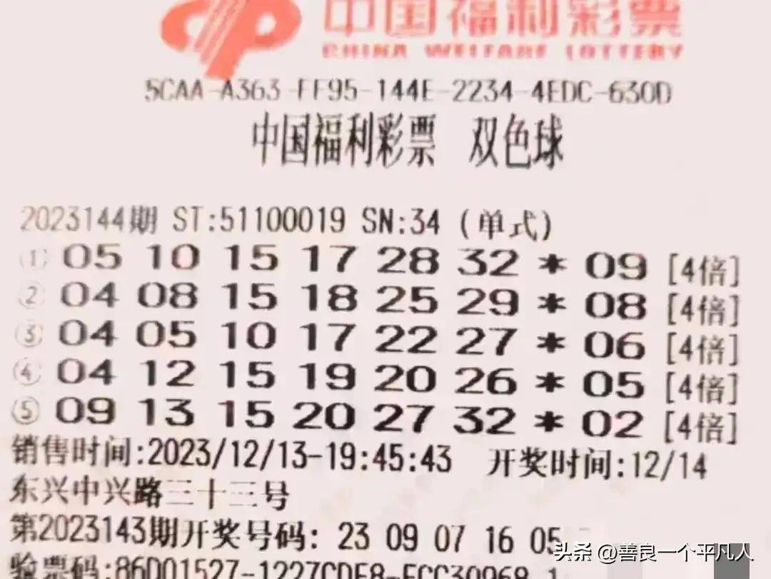 探索双色球153注，解锁彩票的奥秘与策略