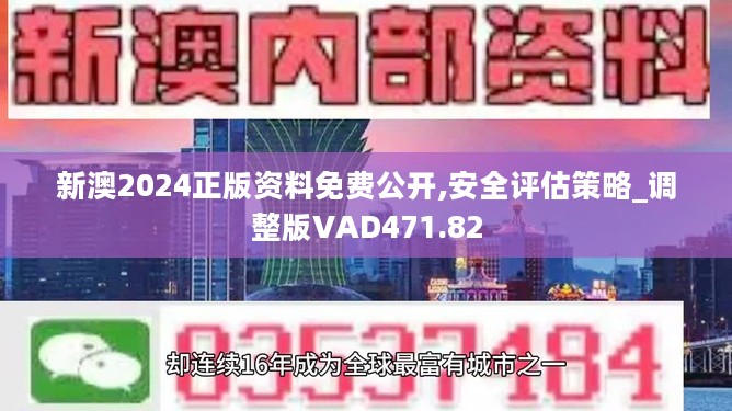 免费获取新澳资料，正版与安全的双重保障