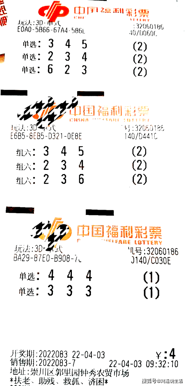 P3试机号后牛彩专家推荐分析汇总，理性投注，智慧选号