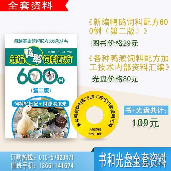 蓝月亮精料，二四六的信赖之选