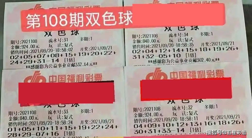 2021094期双色球开奖结果查询指南，揭秘中奖秘籍与幸运攻略