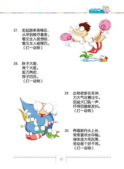 探秘三地谜语大全，智慧与趣味的完美碰撞