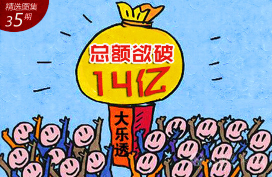 超级大乐透走势图500网，理性与智慧的投注指南