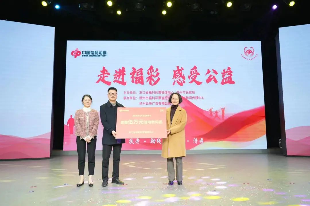 中国福彩中心主任，以责任之名，筑梦公益未来