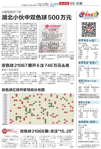 探索双色球17500期开机号，揭秘数字背后的奥秘