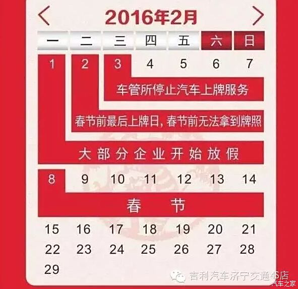 福利彩票春节停售时间2024，迎接新春的温馨提醒