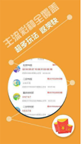 揭秘盈彩网官方下载APP，安全、合法与理性使用的指南