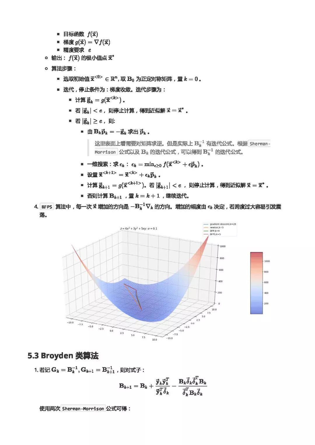 易算与值算法，0到27的数字图解探索