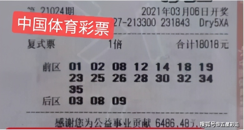 2022年大乐透中奖奖金对照表详解，梦想与现实的碰撞
