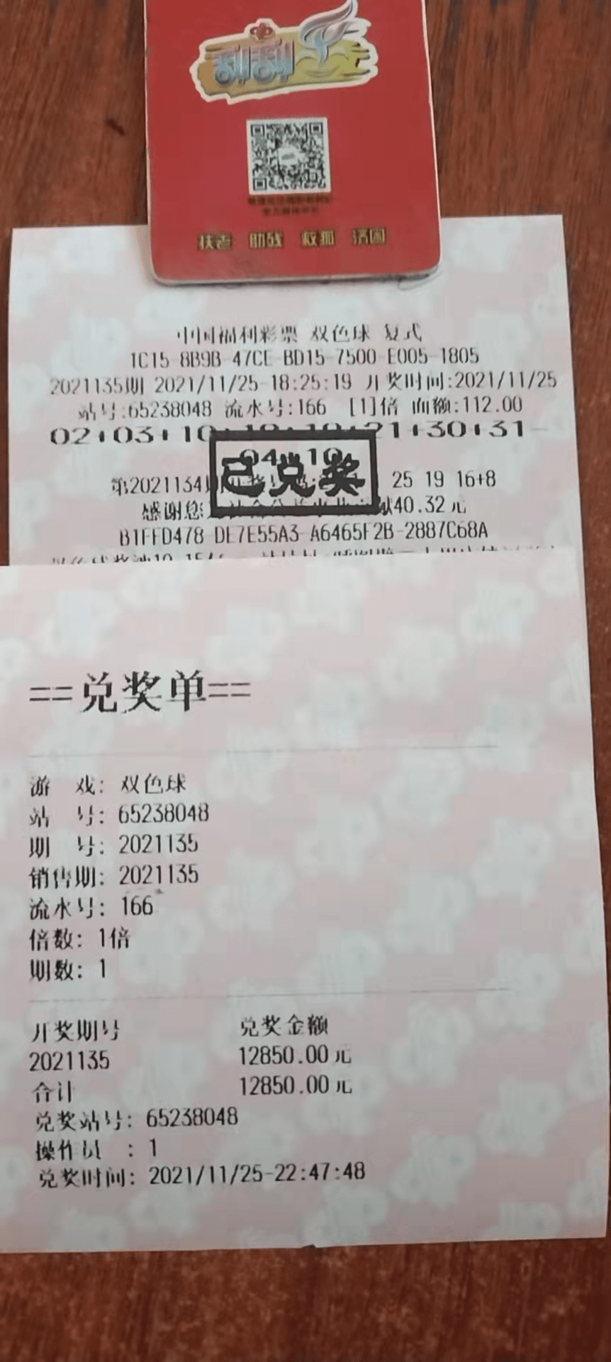 今日双色球开奖号码揭晓，2022年幸运的碰撞