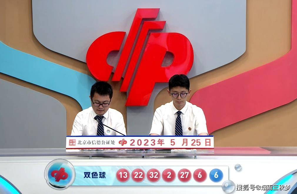 2021018期双色球开奖结果揭晓，幸运数字的奇妙碰撞
