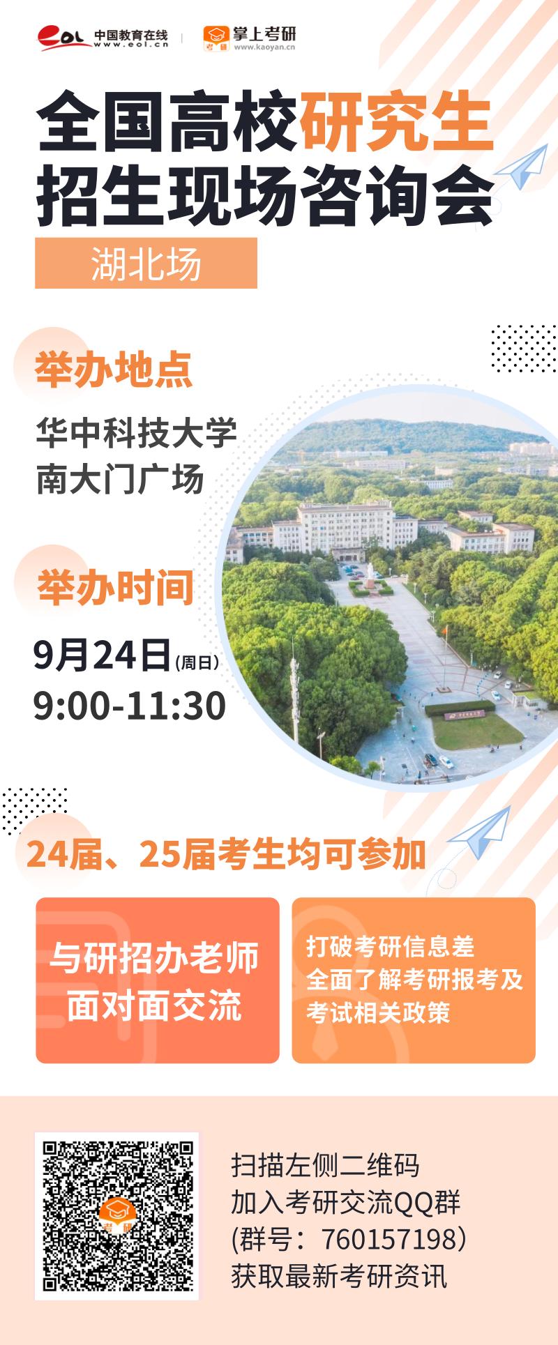 研招网2024考研信息官网，全面解析与备考指南