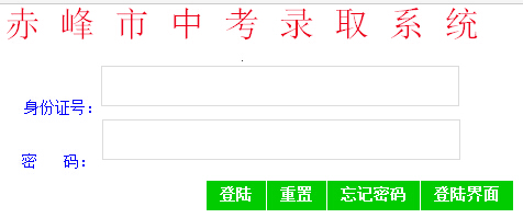 赤峰市中考信息网登录系统入口，考生与家长必知的指南