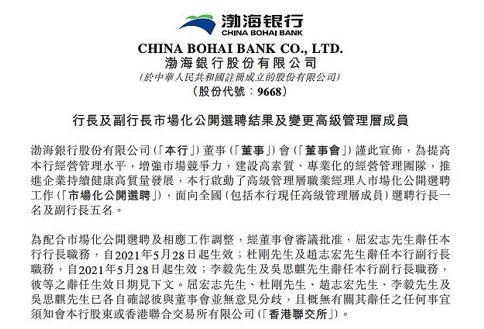 房山信息网官网任前公示，透明公开的选人用人新风尚