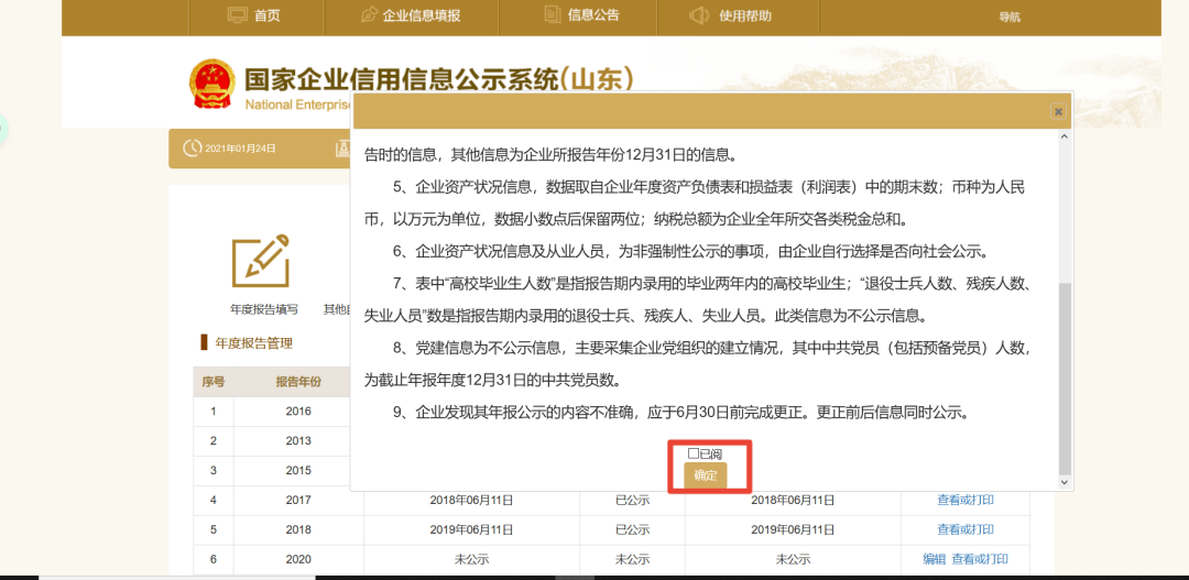 产品销售 第134页
