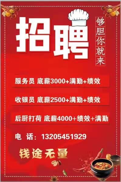 莱州招聘网最新招聘，开启职场新篇章的黄金机遇