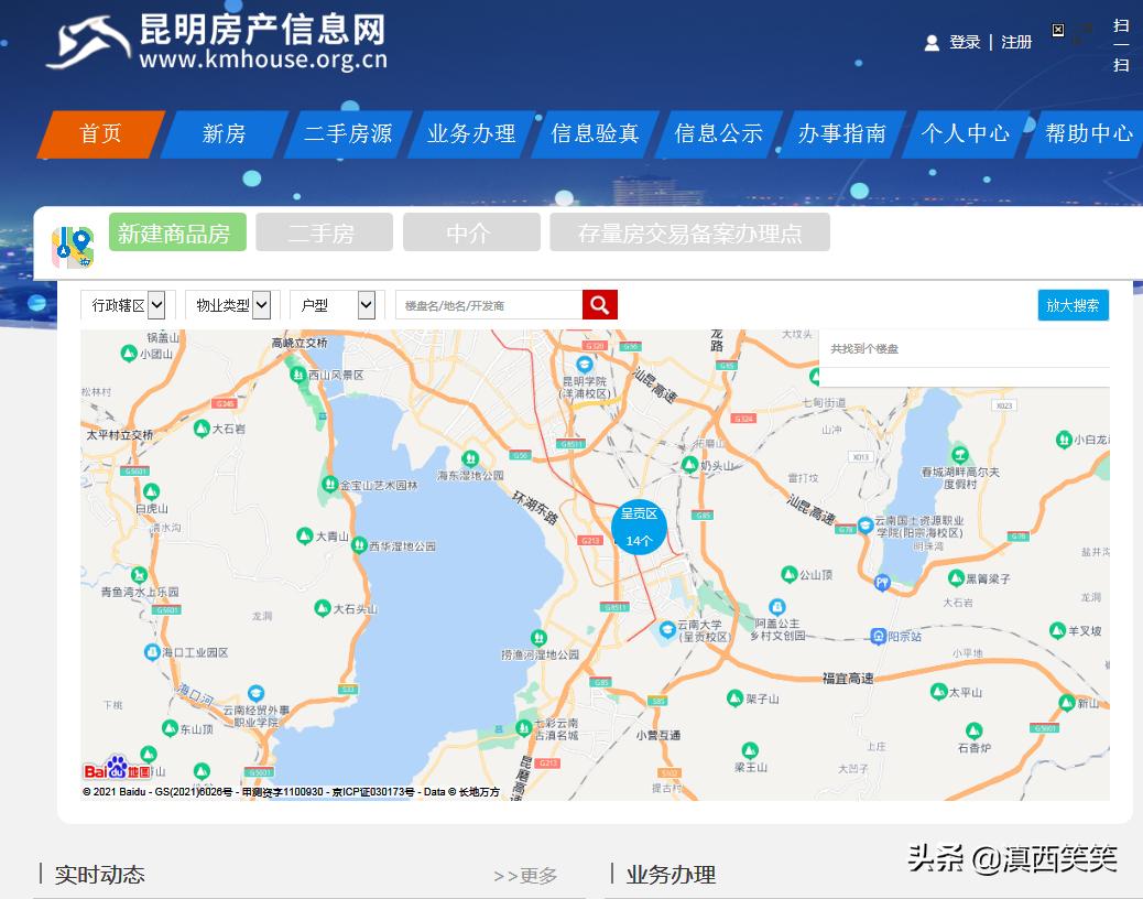 昆明房产信息网官方网站，一站式了解昆明房地产市场的智慧窗口