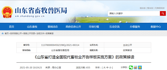 探索中国兽药信息网查询，保障动物健康与食品安全的新篇章