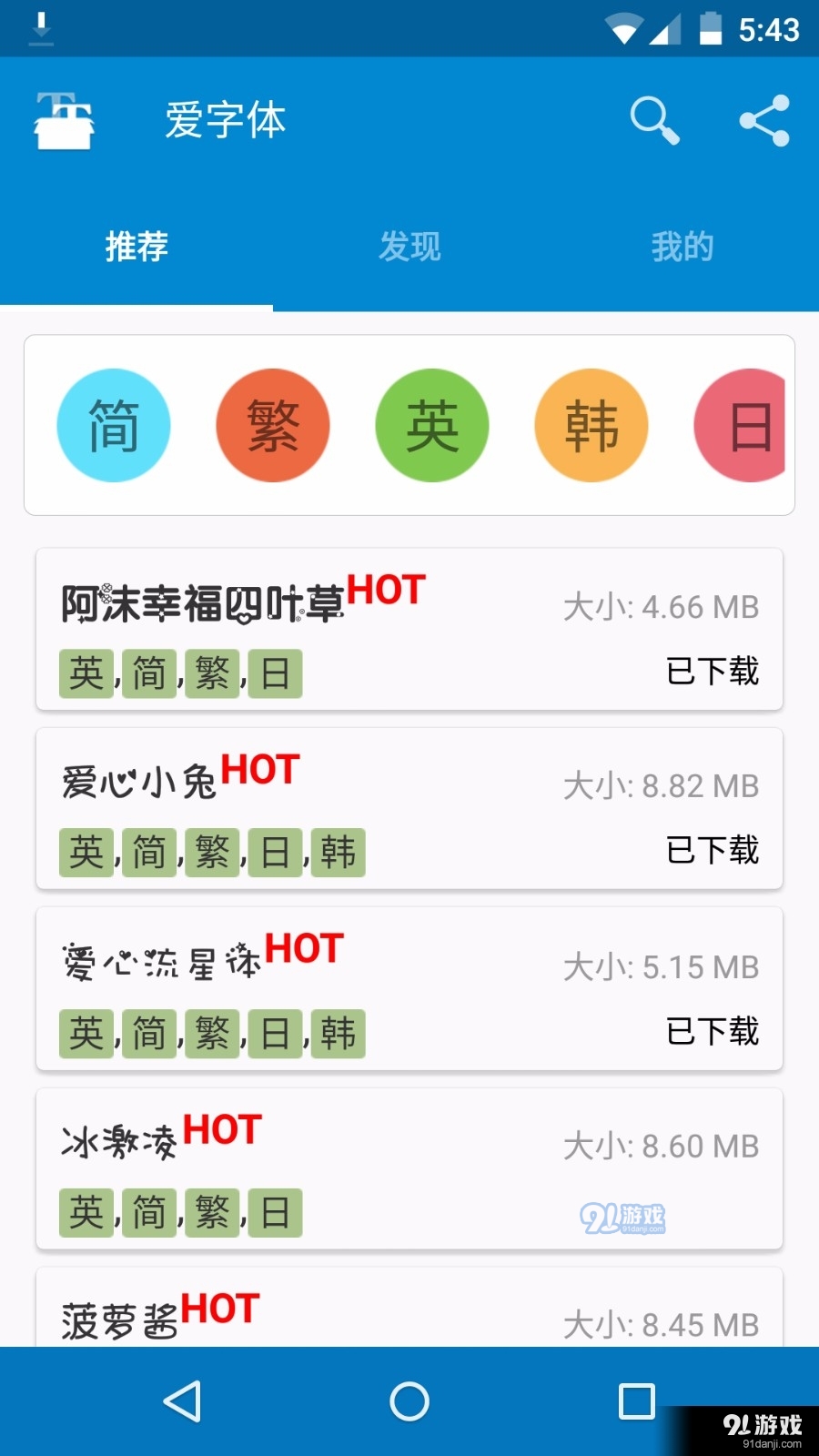 3D缩水工具，安卓用户的免费设计利器