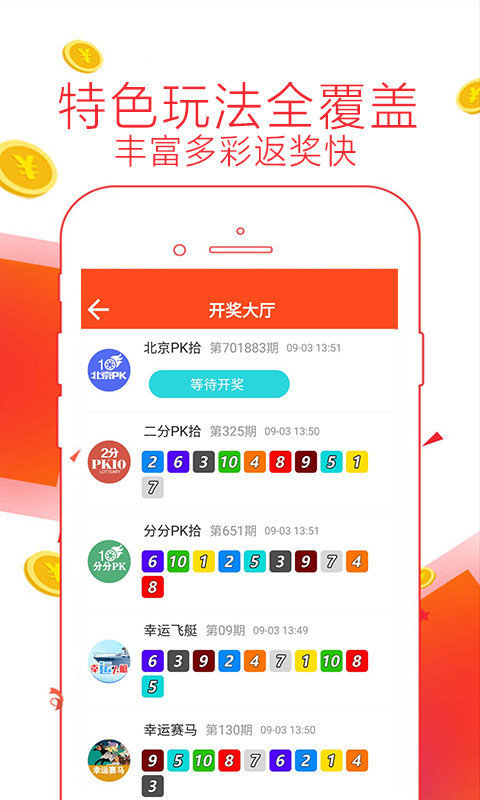 七星彩开奖查询最新，揭秘数字背后的幸运密码