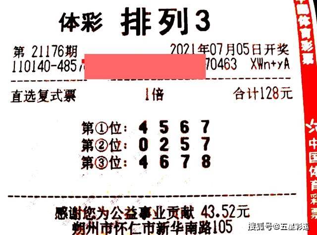 排列三乐彩网论坛，理性探讨与智慧分享的数字乐园