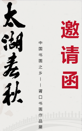 探秘太湖迷境，三字诀与钓叟之鹰的传奇