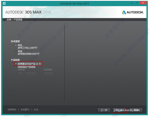 2012版3ds Max安装教程，从零开始，轻松上手