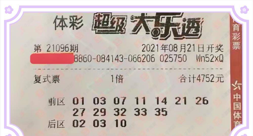 探索双色球027期开机号，数字背后的奥秘与彩民的期待