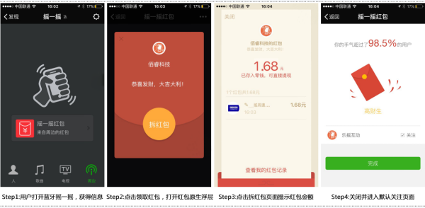 摇一摇，双色球——手机选号的趣味新体验