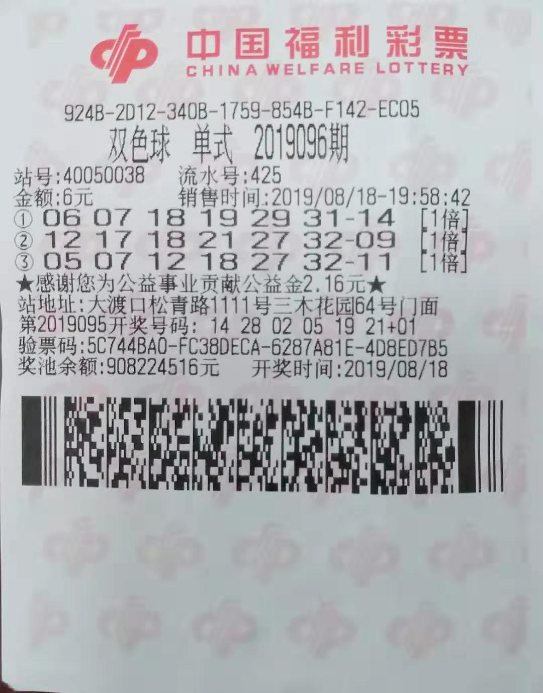 揭秘双色球，截止时间是8点还是9点？