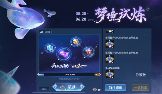 七星彩梦，解锁梦境的神秘密码