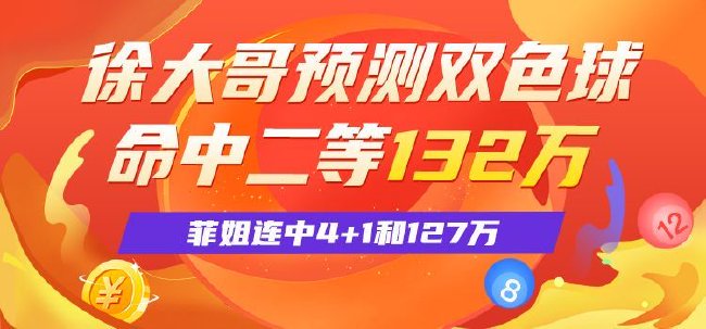 6月22日双色球开奖结果揭晓，梦想与幸运的碰撞