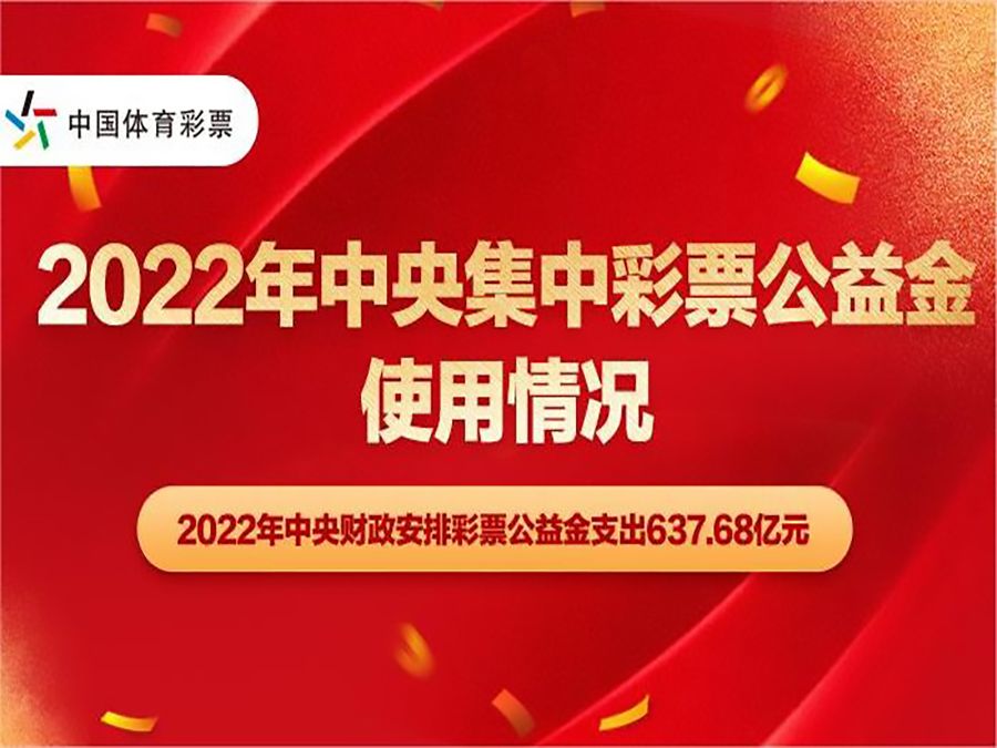 福利彩票开奖结果查询2022，透明、公正与希望之光