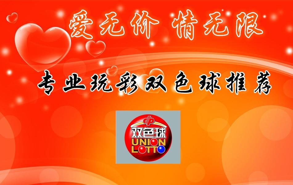 2020年7月双色球，梦想与幸运的碰撞