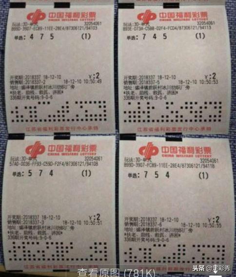 排列三试机号及关注号的深度解析与实战策略