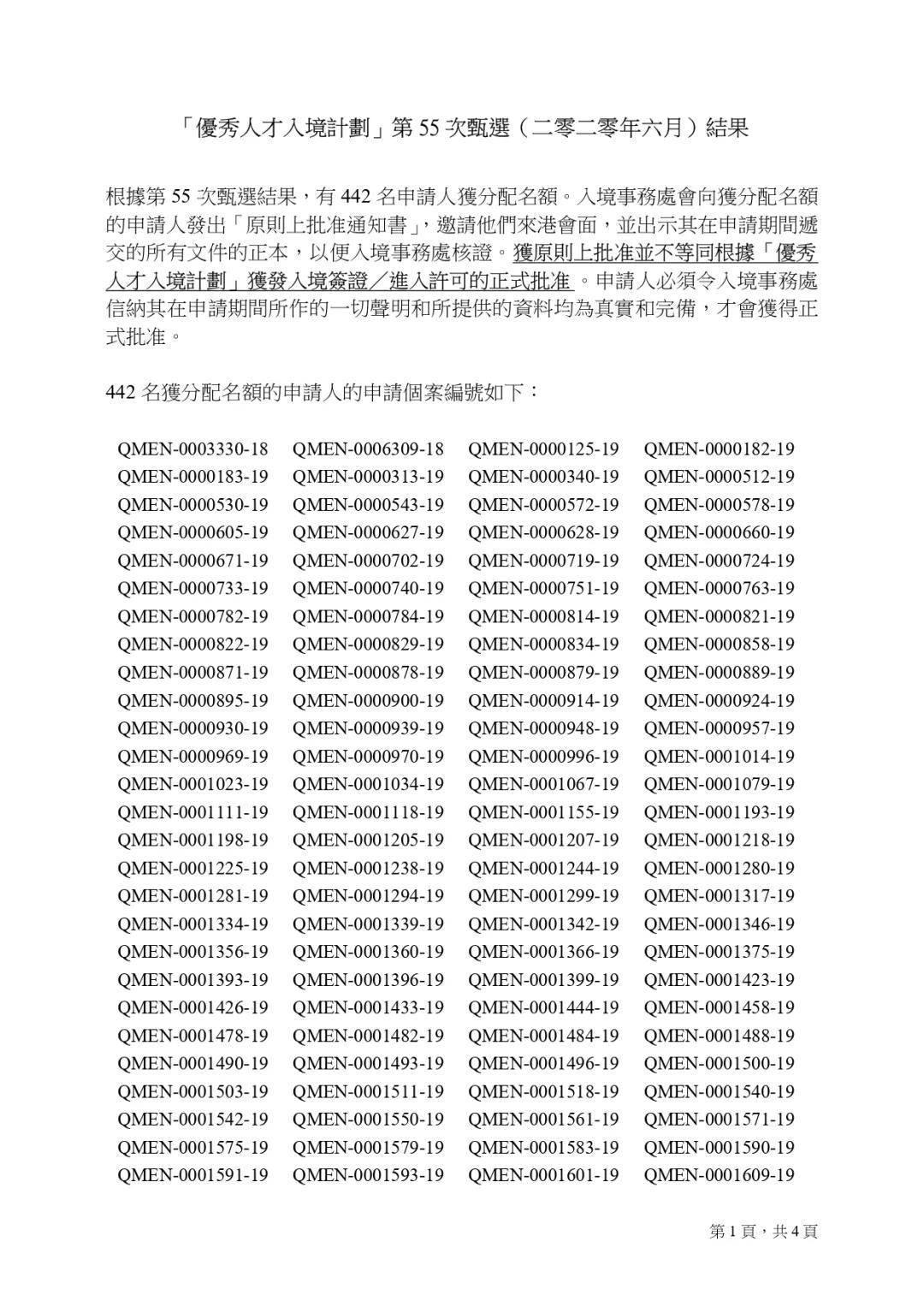 历史开奖结果记录查询，完整版香港