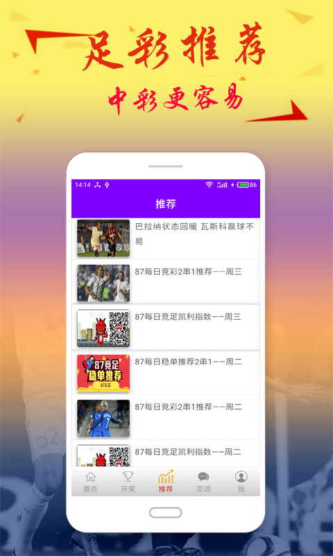 篮球竞彩开奖查询，解锁体育迷的乐趣与智慧