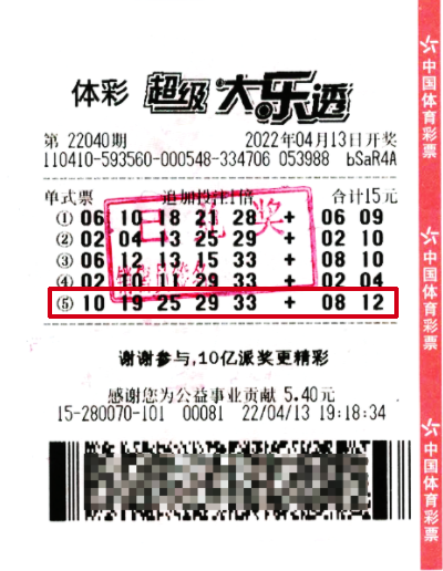 2023年大乐透19066期开奖结果揭晓，幸运数字与梦想的碰撞
