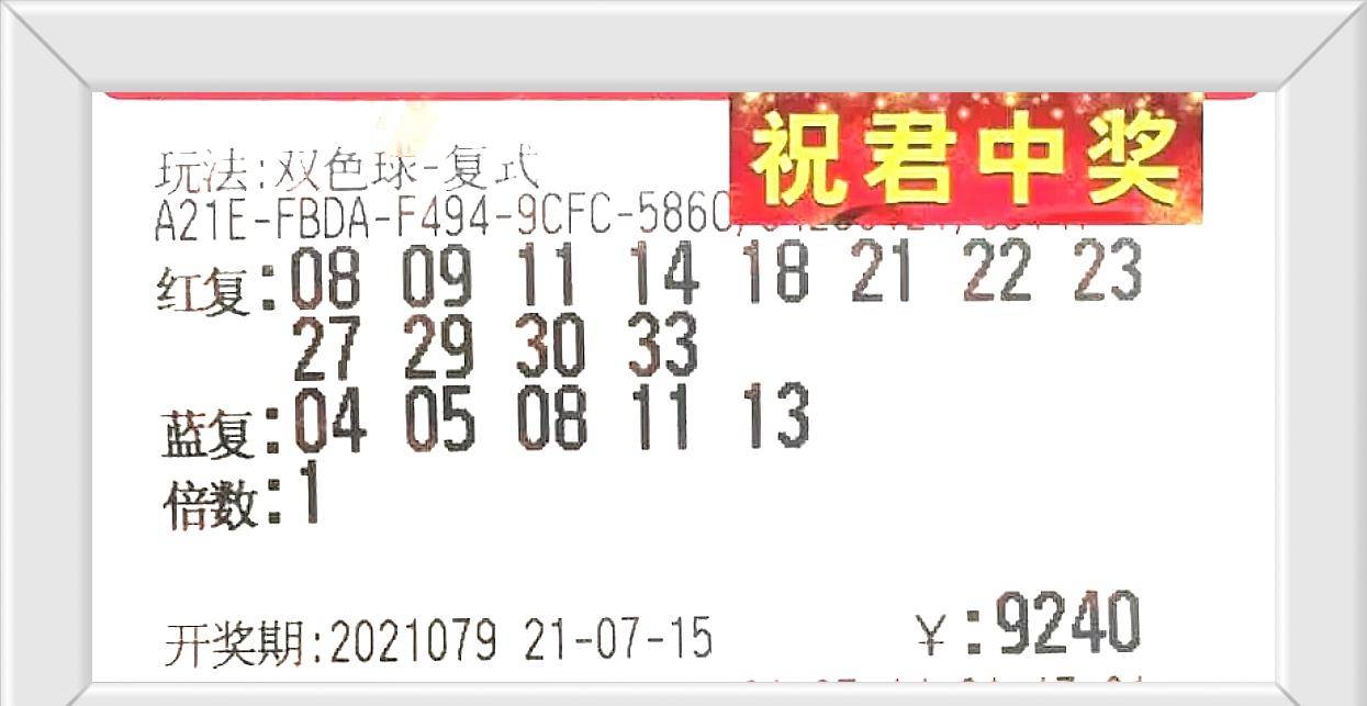 今日双色球137期开奖揭秘，数字背后的幸运与期待