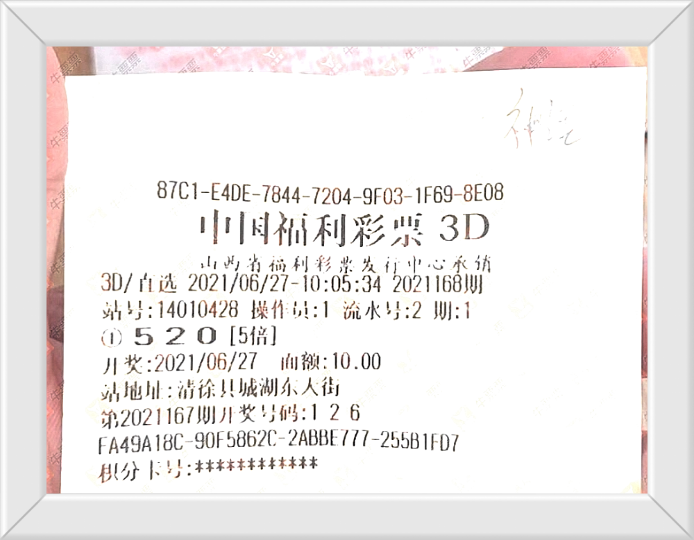 今日福彩3D开机号揭秘，探寻幸运数字的奥秘
