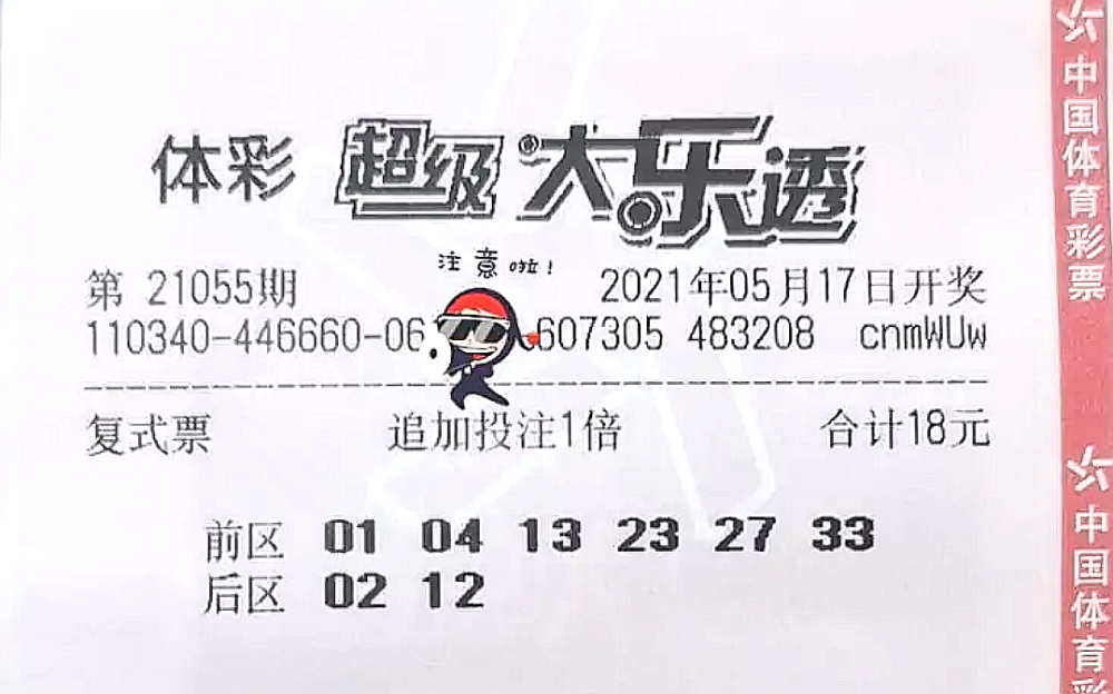 揭秘双色球第087期开奖号码，幸运与概率的碰撞