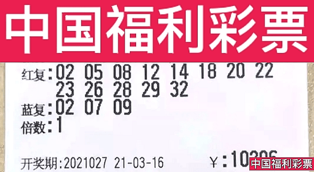 双色球112期开奖揭秘，数字背后的幸运与期待