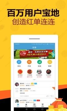天空彩票，与你同行，共赏开奖手机直播的精彩瞬间