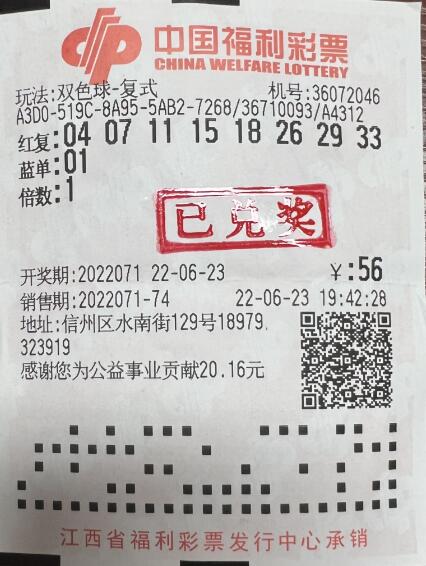 谁身边有中过彩票大奖？—— 幸运的偶然与生活的改变