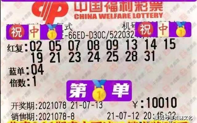 免费双色球，公益与幸运的双重邂逅