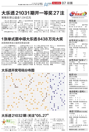 探索大乐透最近5000期走势图超长版，揭秘数字背后的奥秘