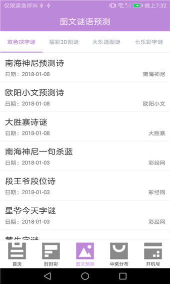 福彩3D高手揭秘，如何从视频中学习并提升你的中奖率