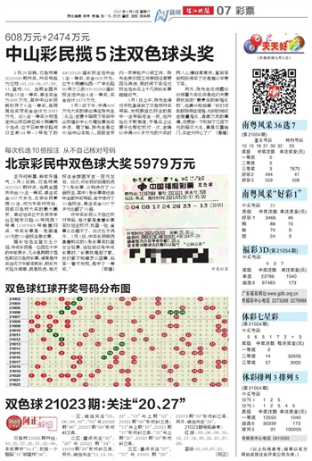 探索双色球五行数字的奥秘