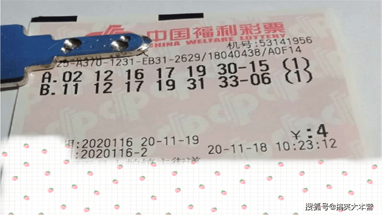 2020102期双色球开奖揭晓，梦想与幸运的碰撞